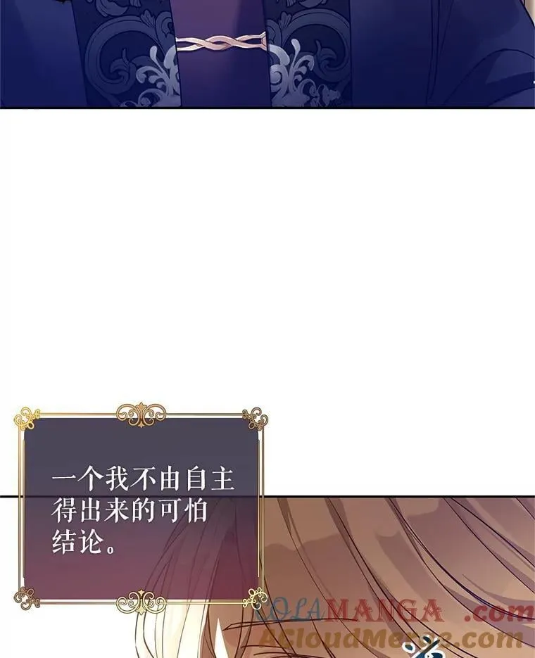 113.可怕的结论 第73页