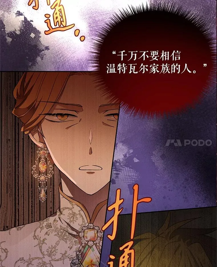 113.可怕的结论 第75页