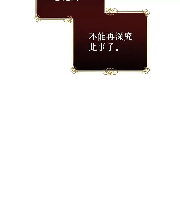 113.可怕的结论 第78页