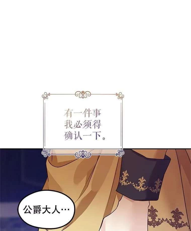 113.可怕的结论 第80页