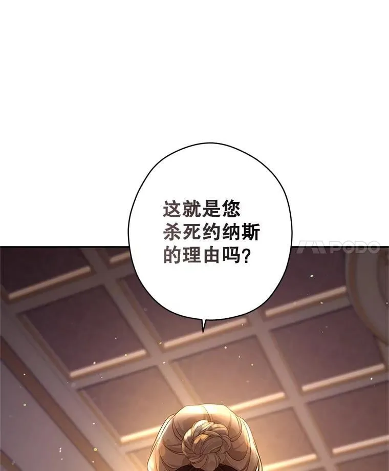 113.可怕的结论 第82页