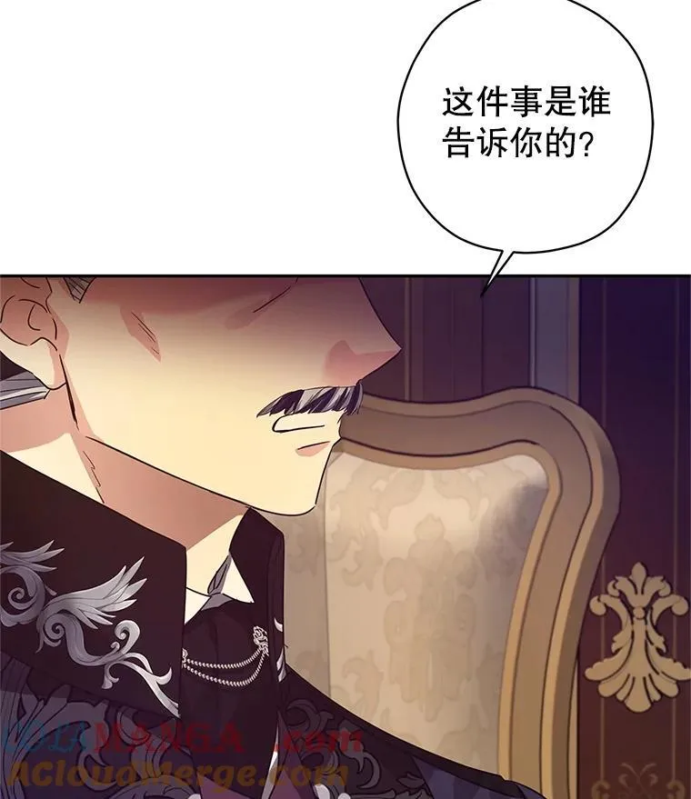 113.可怕的结论 第93页