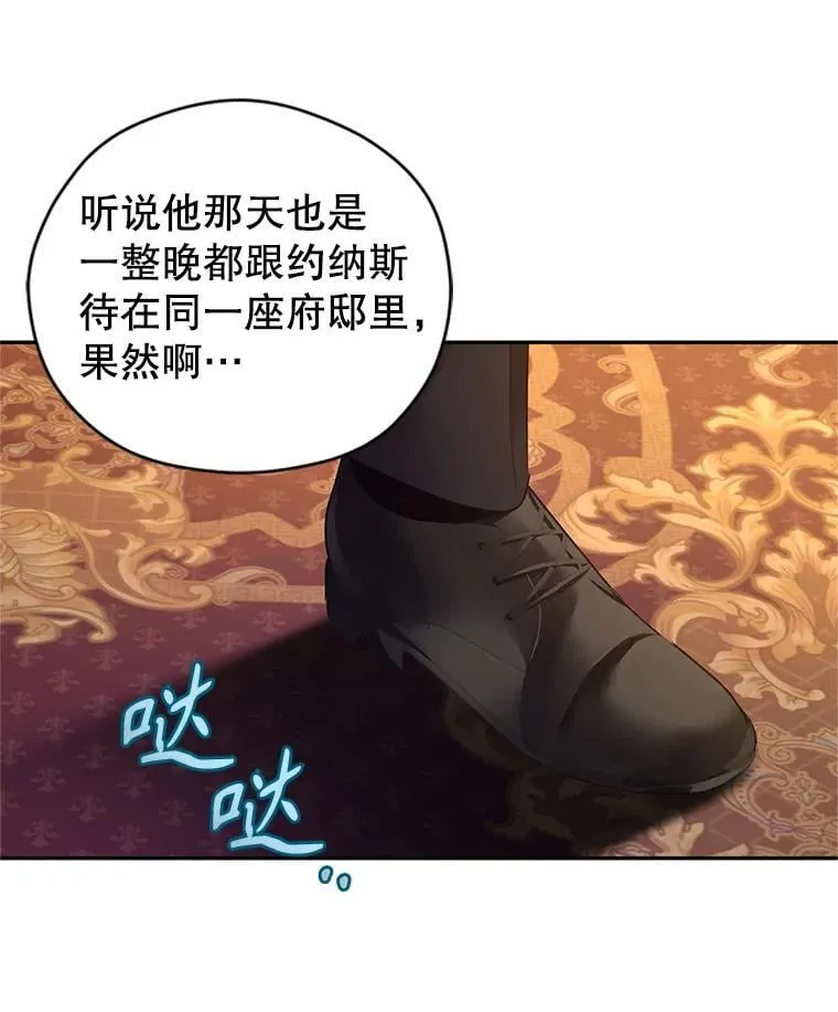 113.可怕的结论 第98页