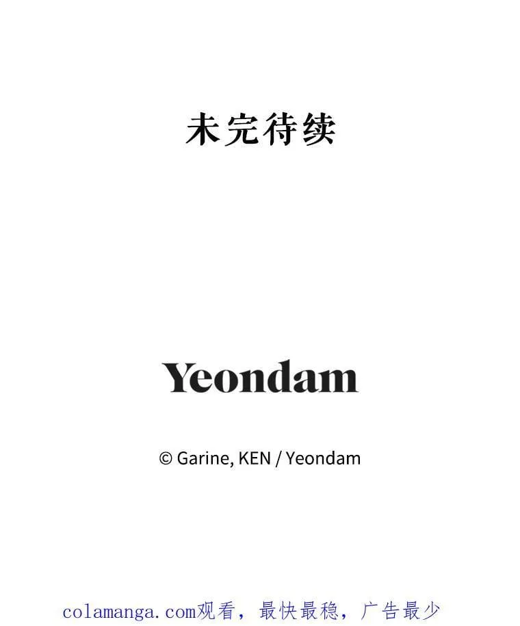 113.可怕的结论 第106页