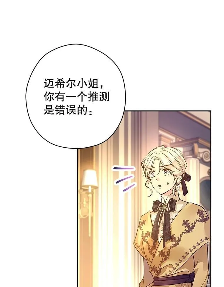 114.真相 第9页
