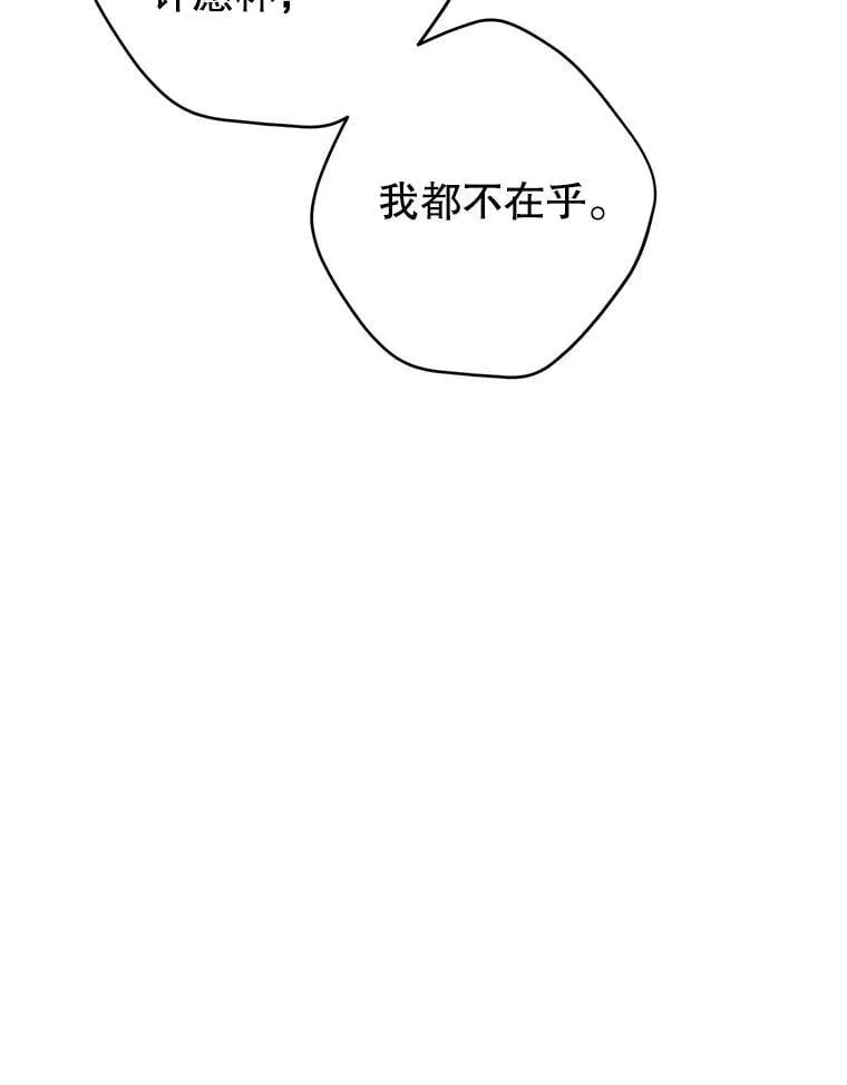 114.真相 第12页