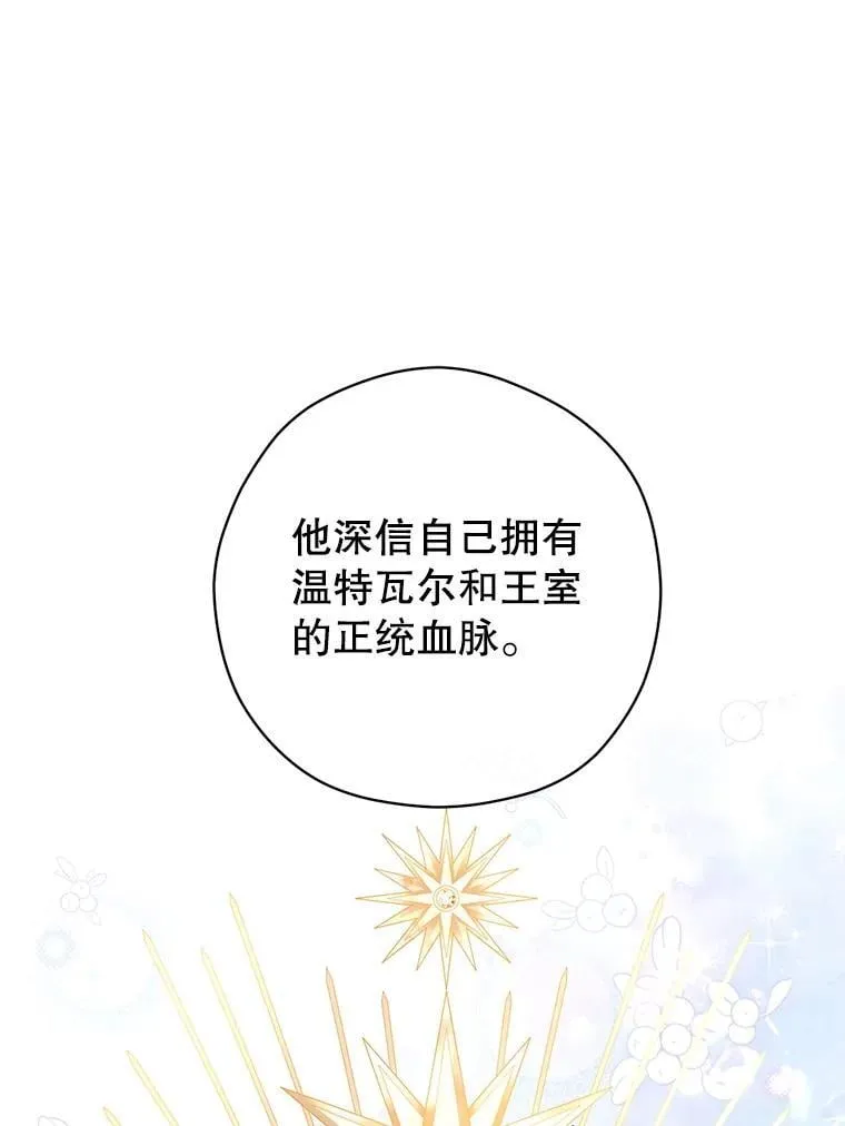 114.真相 第20页