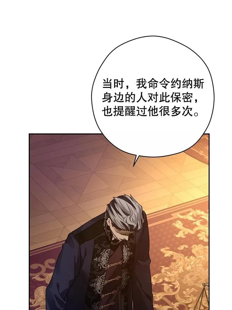 114.真相 第23页