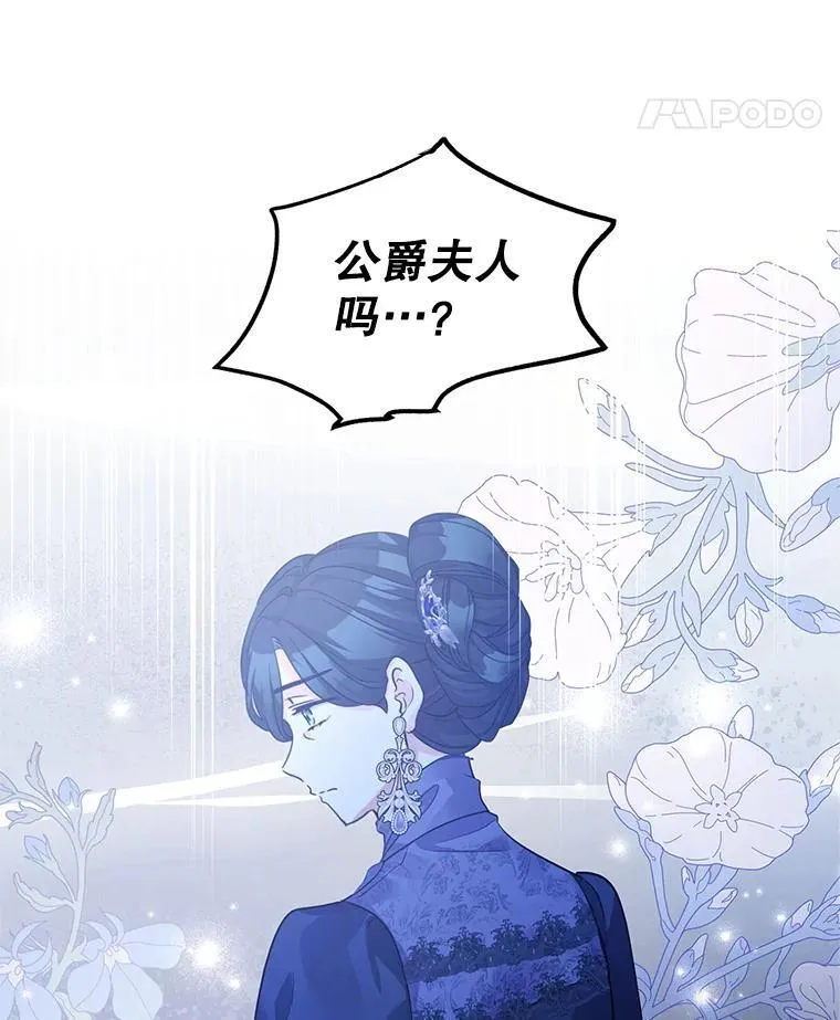 114.真相 第28页