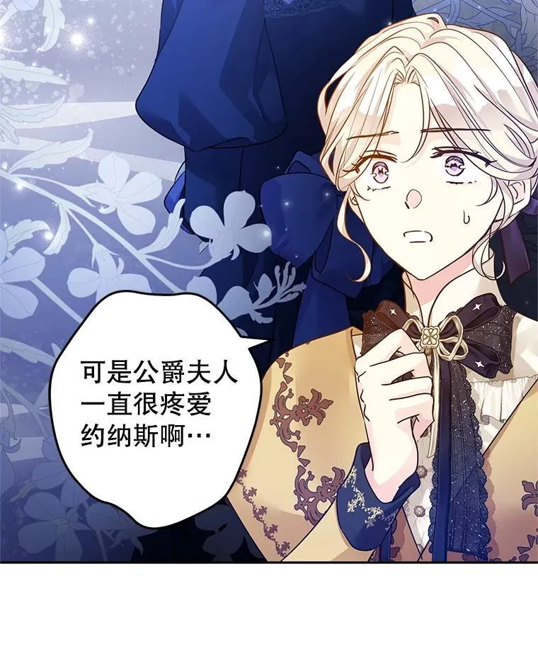 114.真相 第29页