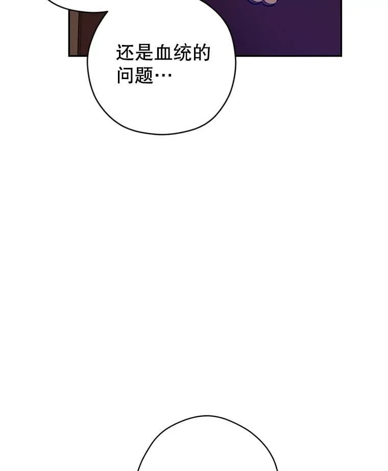 114.真相 第33页