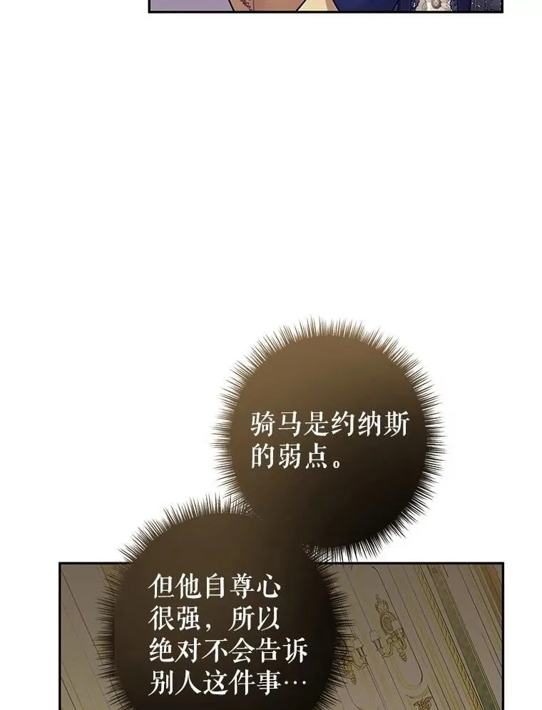 114.真相 第37页