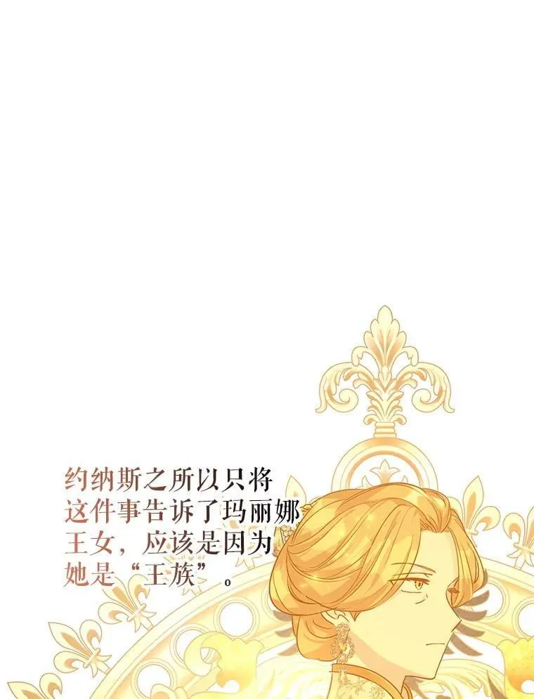 114.真相 第39页
