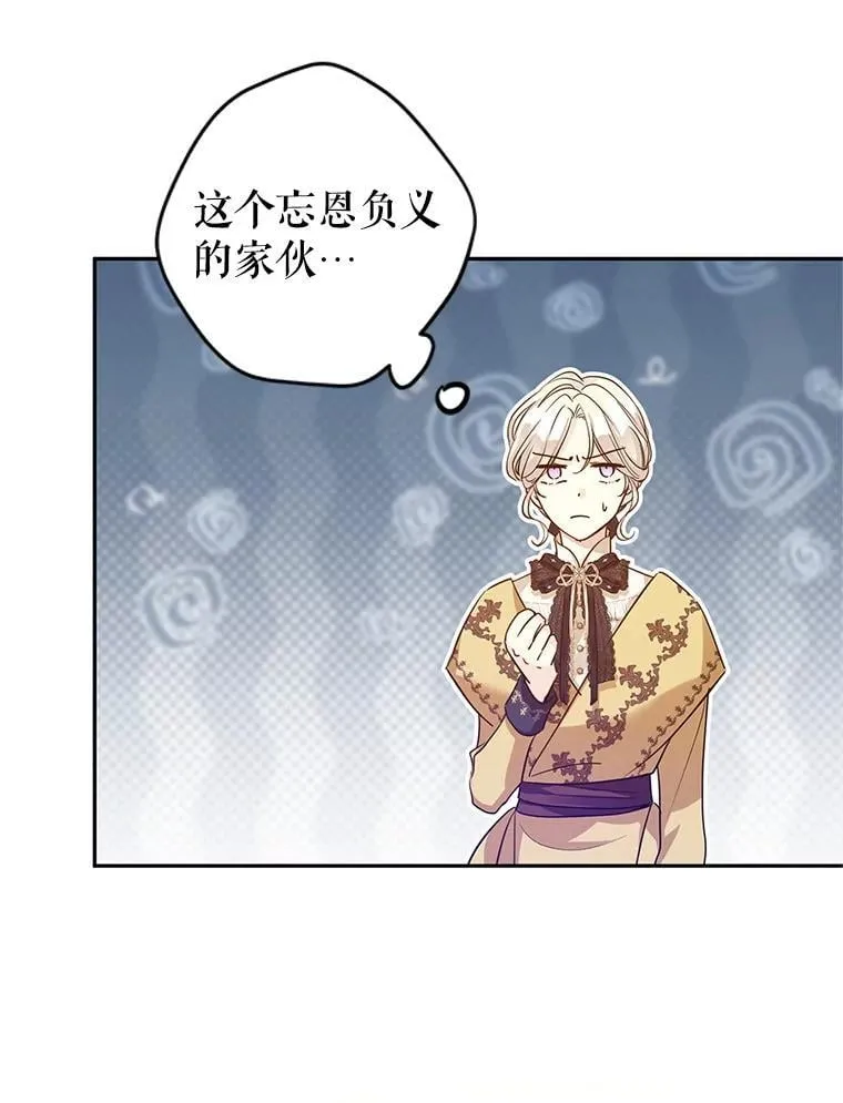 114.真相 第42页