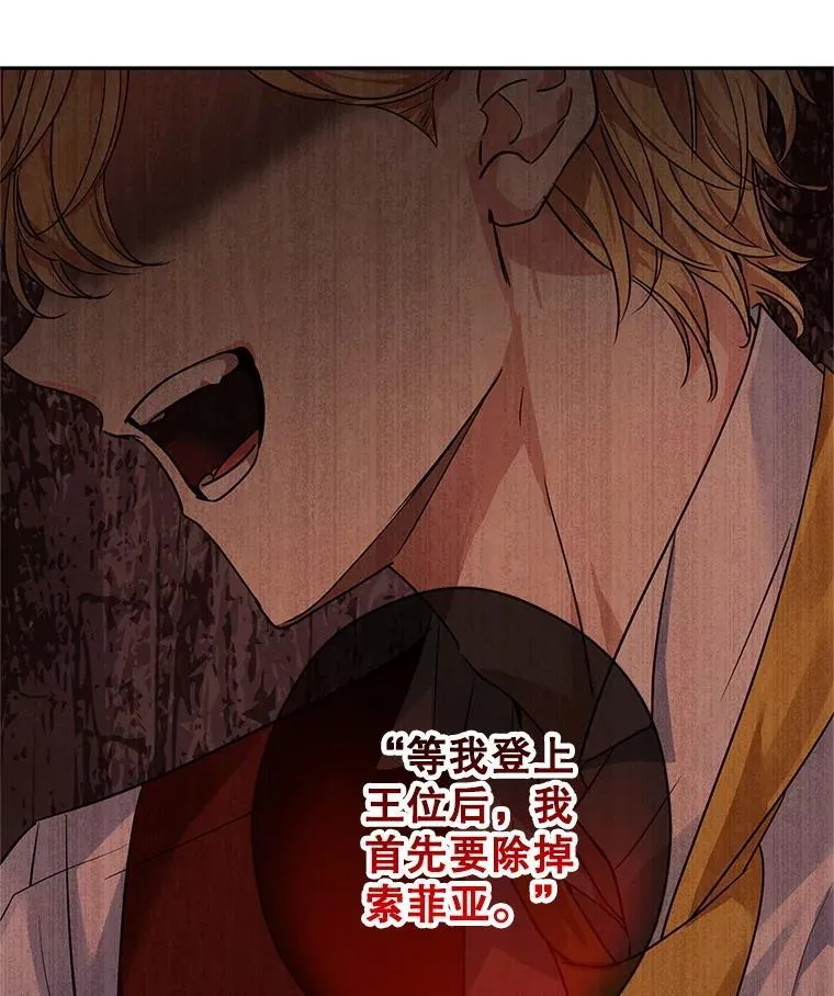 114.真相 第47页