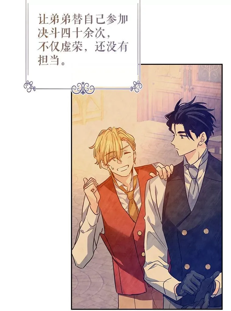 114.真相 第54页