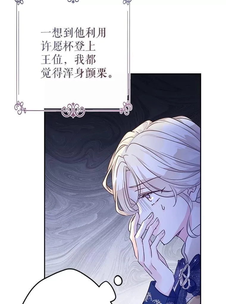 114.真相 第57页