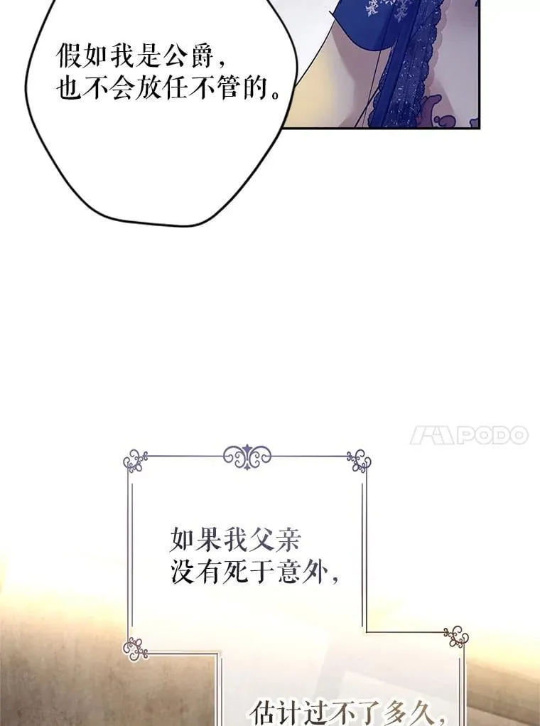 114.真相 第58页