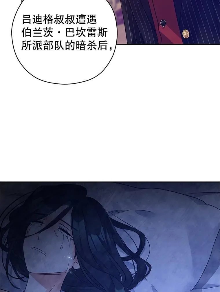 114.真相 第66页