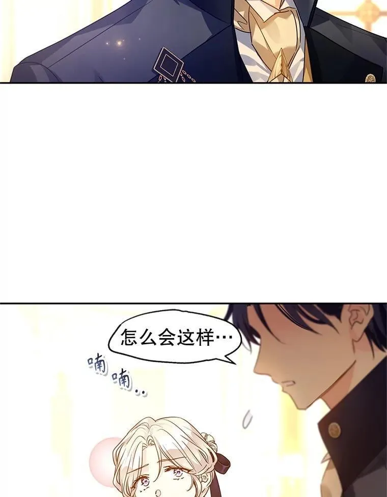 114.真相 第70页
