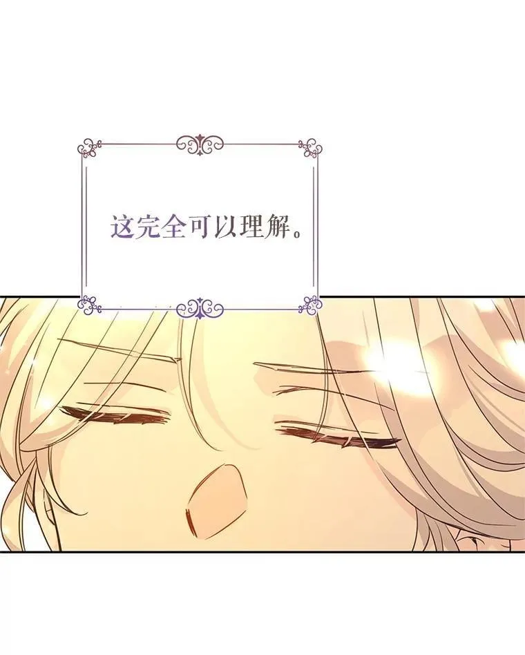 114.真相 第77页