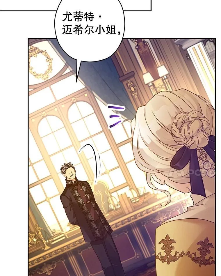 114.真相 第81页