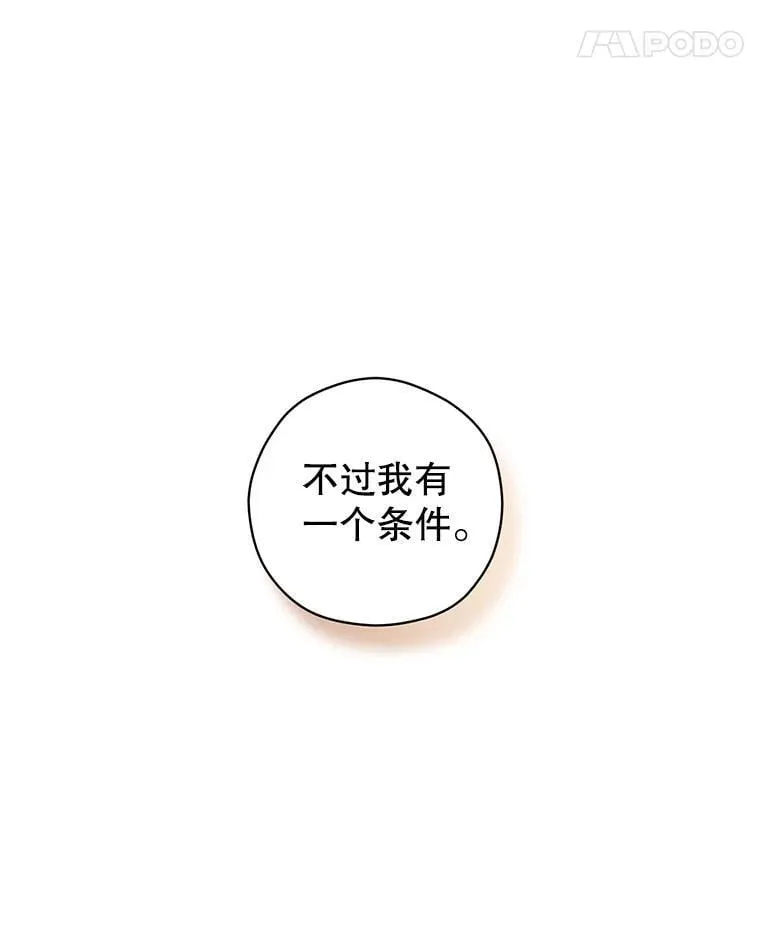 114.真相 第85页