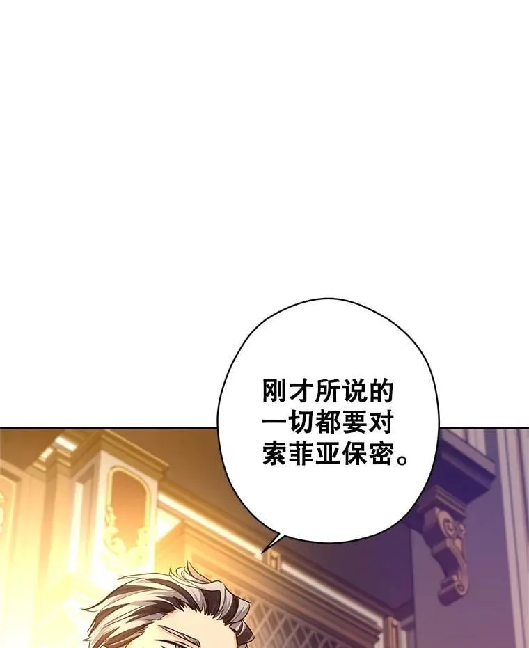114.真相 第86页