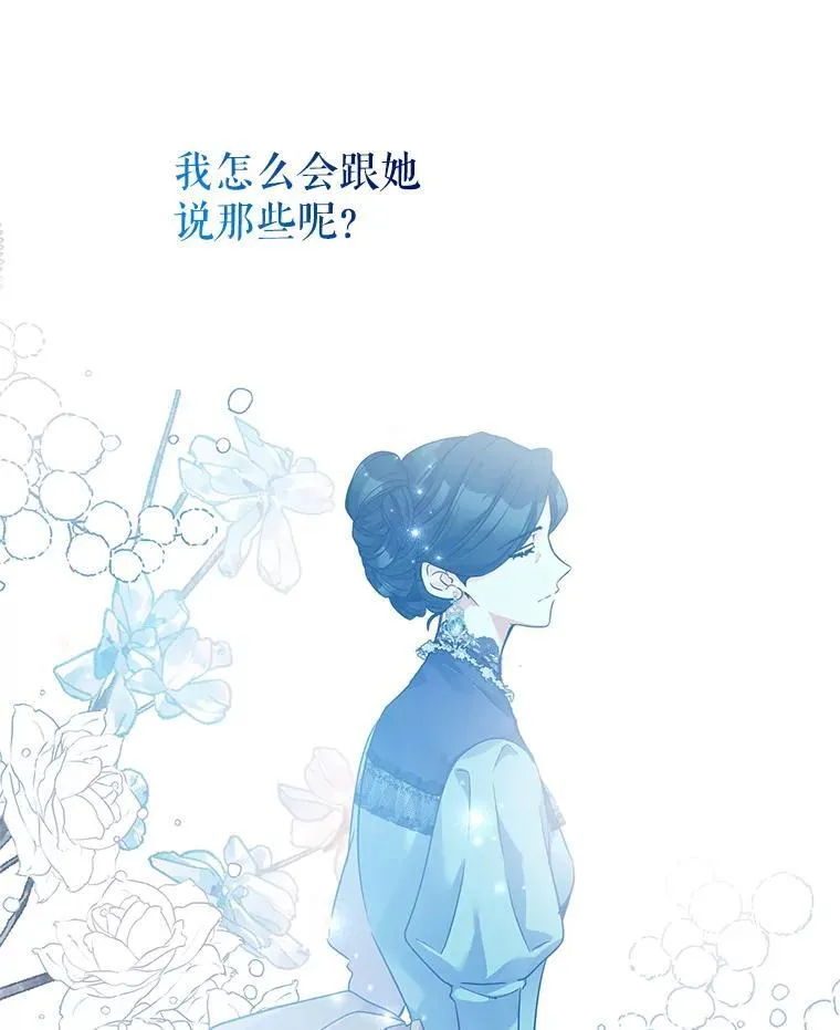 114.真相 第90页
