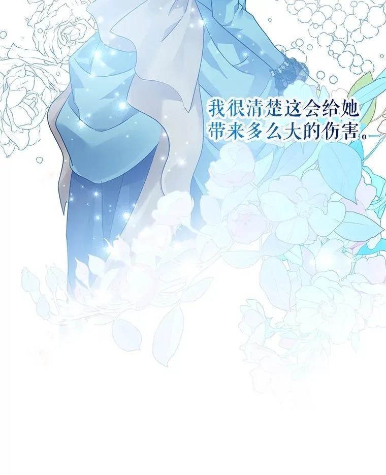 114.真相 第91页