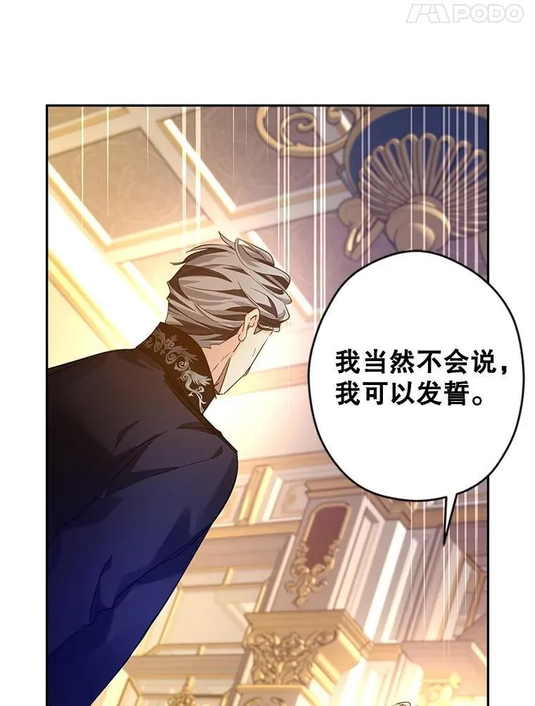 114.真相 第92页