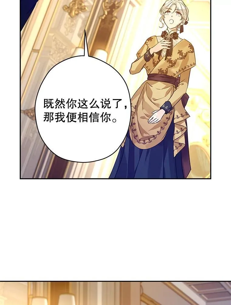 114.真相 第93页