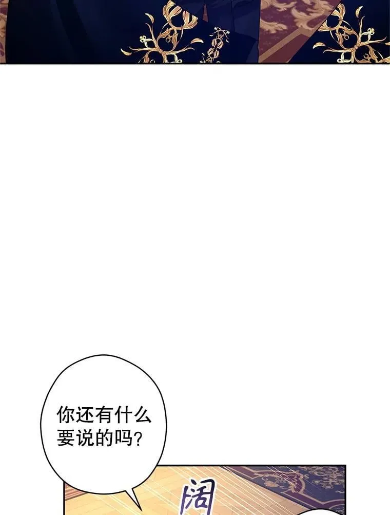 114.真相 第97页