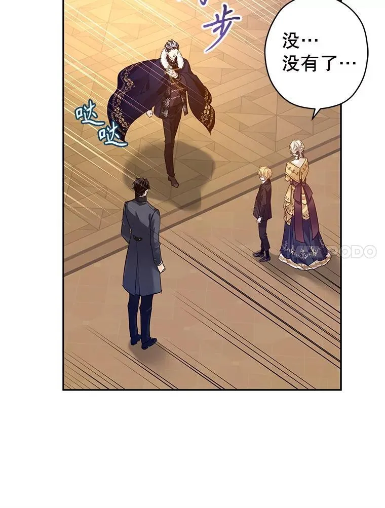 114.真相 第98页