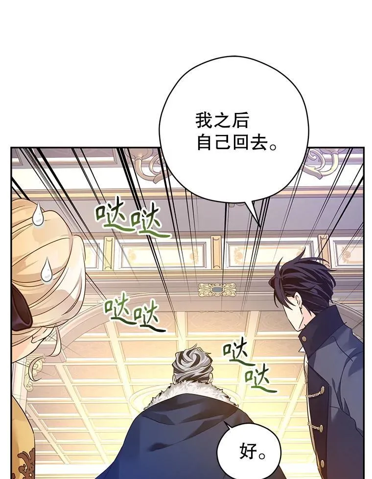 114.真相 第99页