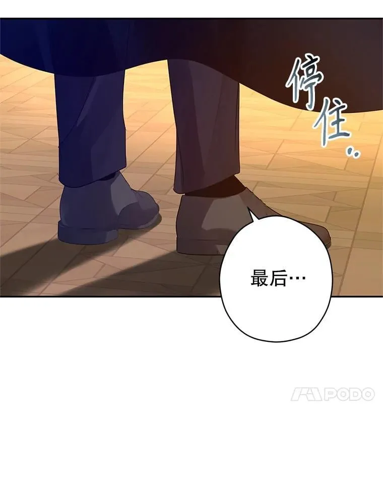 114.真相 第101页