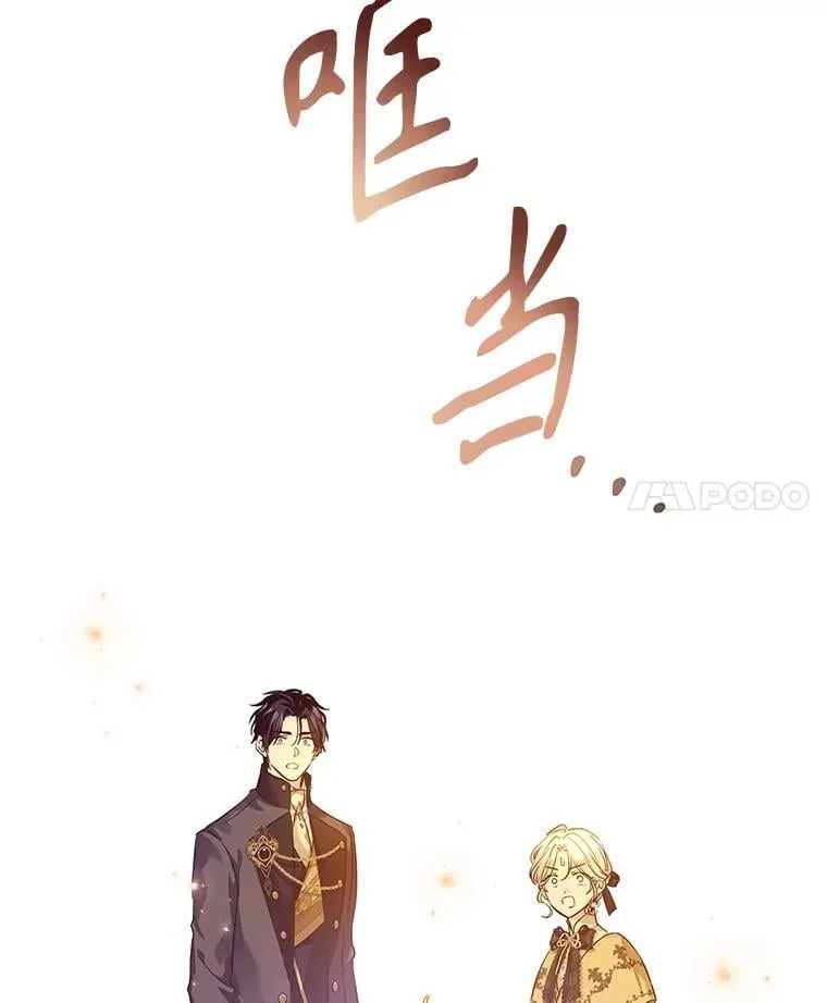 114.真相 第115页