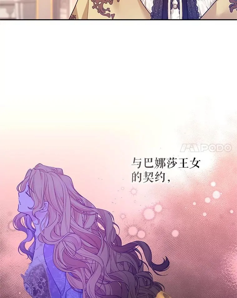 115.以爱为名 第11页