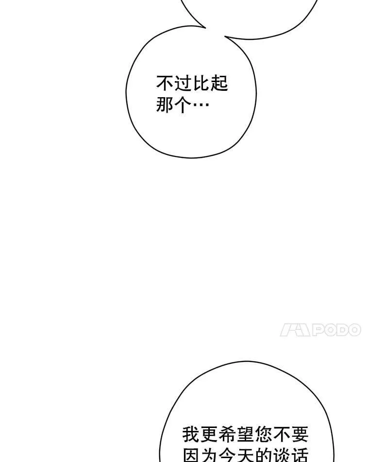 115.以爱为名 第21页