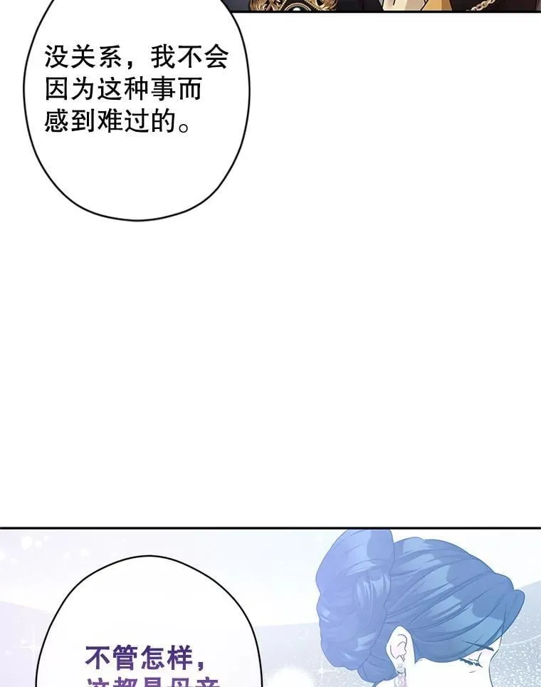115.以爱为名 第27页