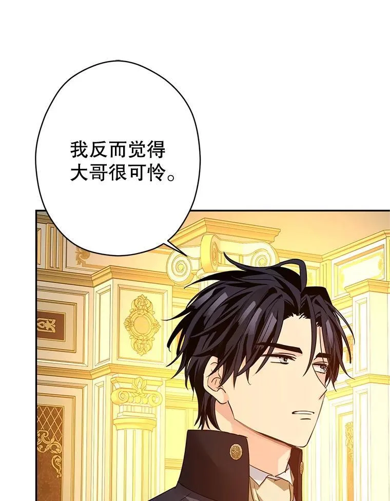 115.以爱为名 第32页