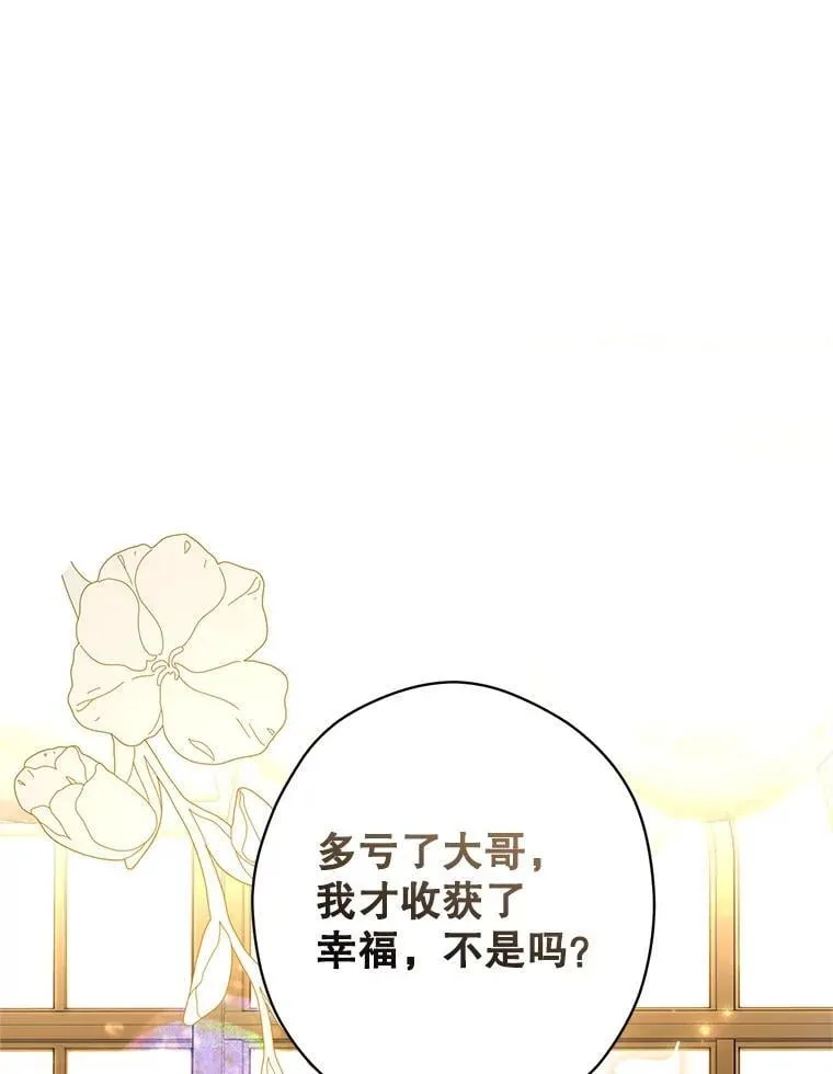 115.以爱为名 第42页