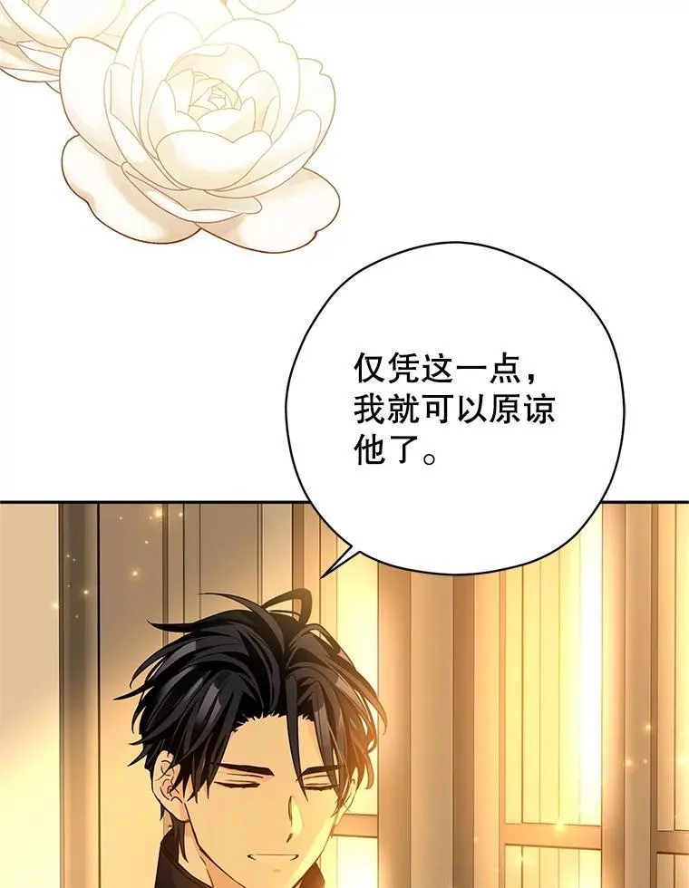 115.以爱为名 第46页