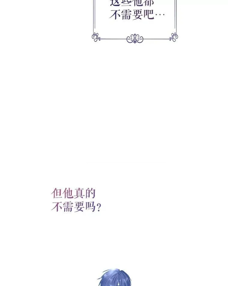 115.以爱为名 第50页