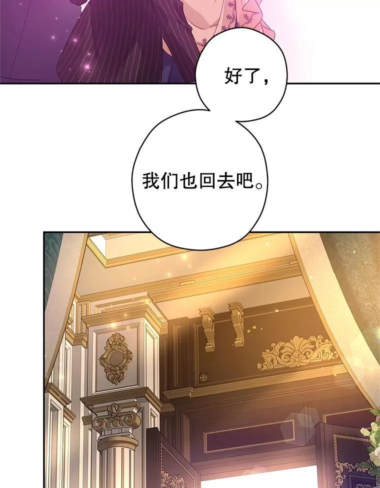 115.以爱为名 第66页