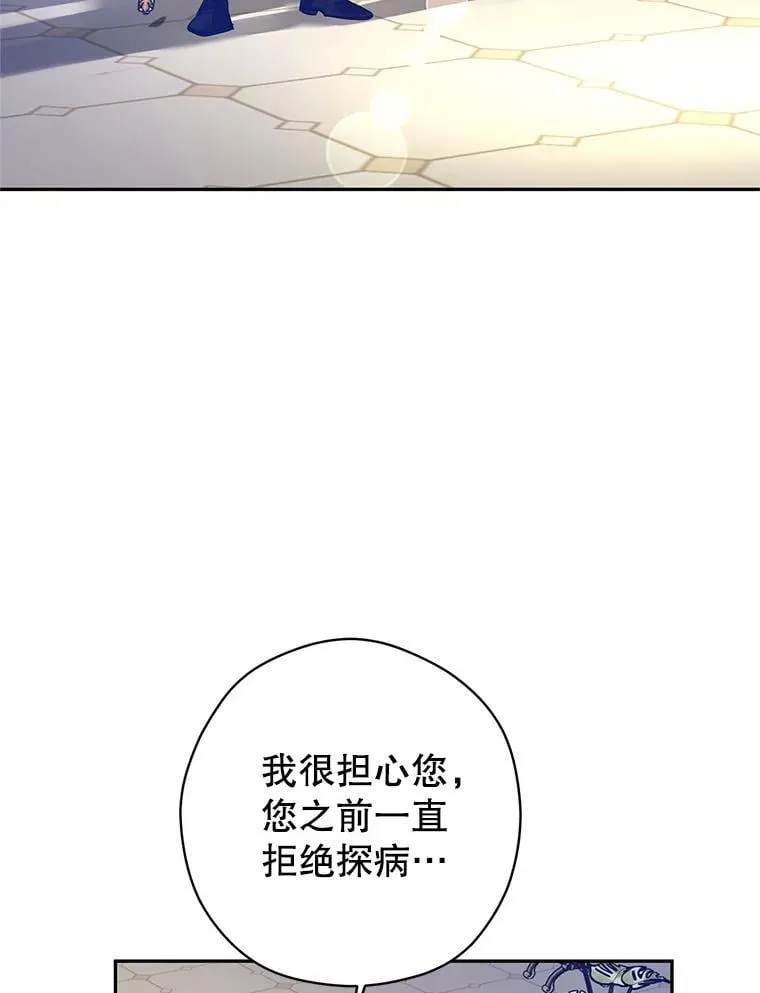 116.尘埃落定 第5页