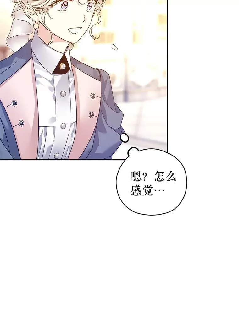 116.尘埃落定 第8页