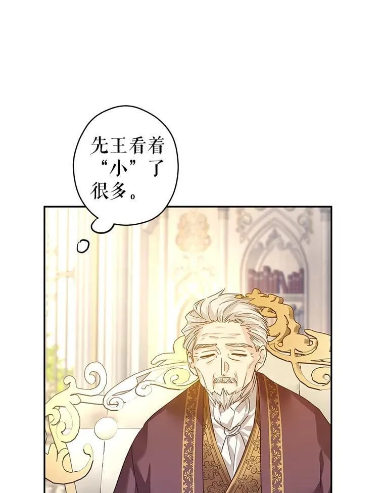 116.尘埃落定 第9页