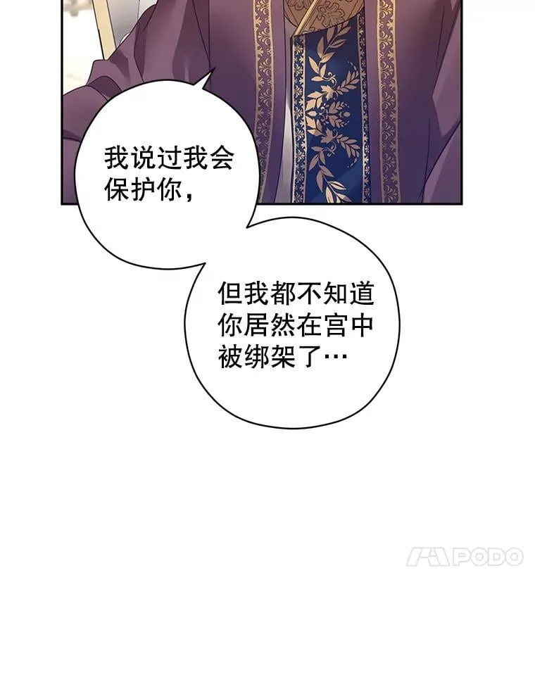 116.尘埃落定 第10页