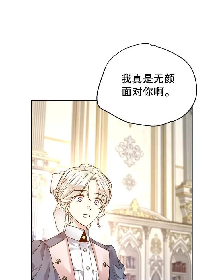 116.尘埃落定 第11页